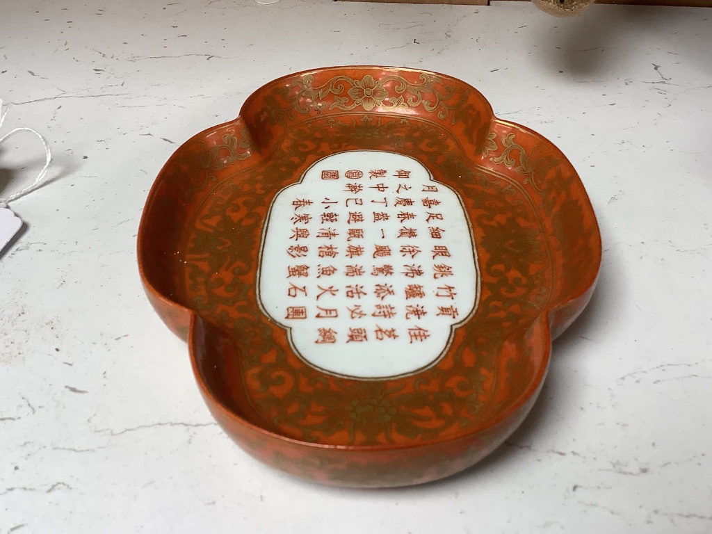 A Chinese coral ground inscribed dish, width 18cm